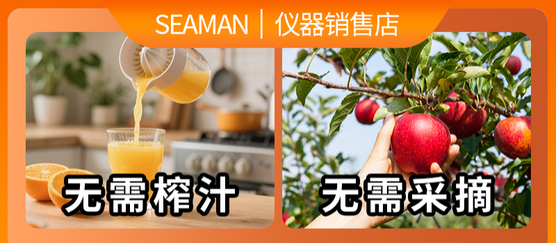 水果糖分檢測產(chǎn)品 協(xié)曼科技供應(yīng)