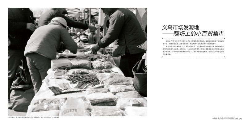 金華市畫(huà)冊(cè)出版公司 義烏市天下廣告供應(yīng)