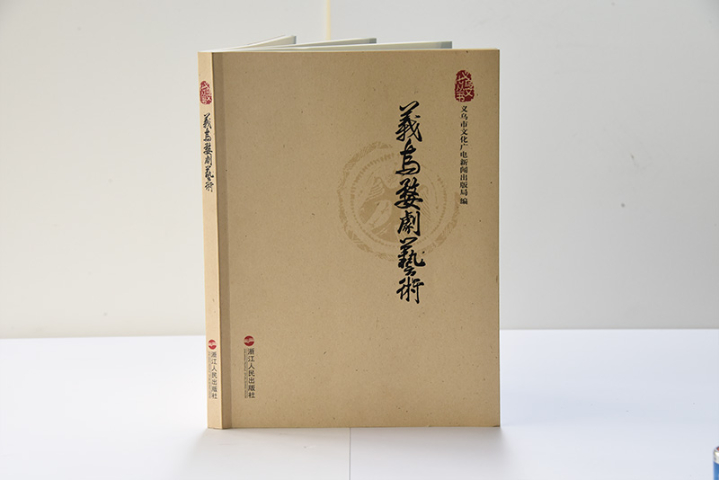 衢州职称出书出版公司,出版