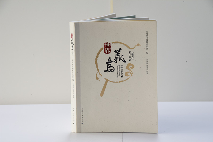 杭州書籍出版,出版