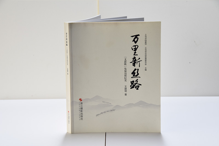 舟山攝影集出版公司,出版