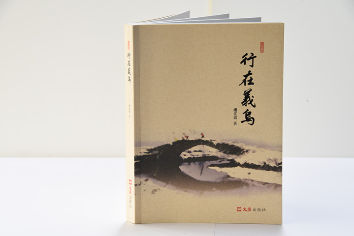 衢州個(gè)人詩集出版設(shè)計(jì),出版