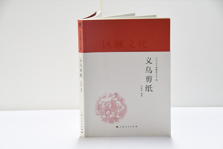 舟山畫(huà)冊(cè)出版