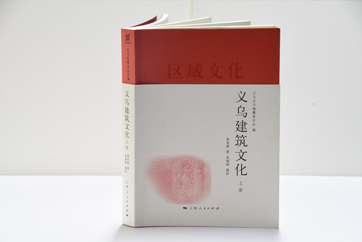 杭州書籍出版,出版