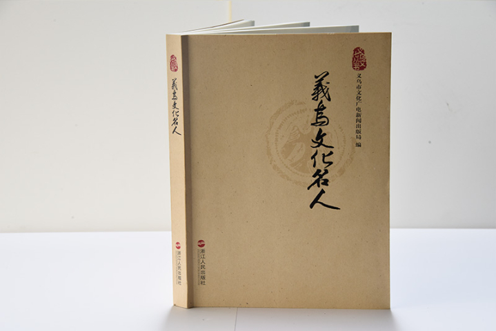 宁波学术出版排版,出版