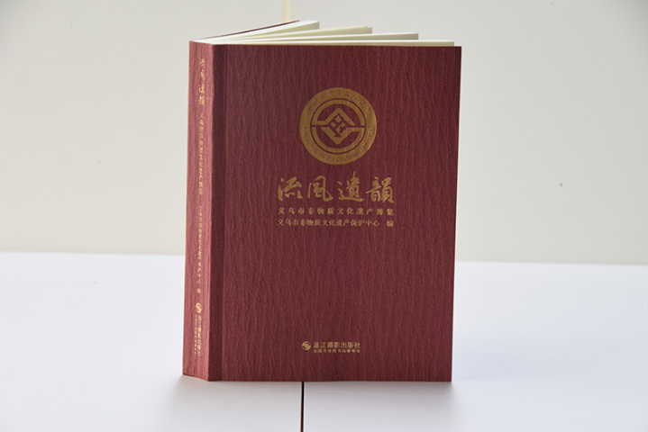 衢州機(jī)關(guān)出書(shū)出版公司
