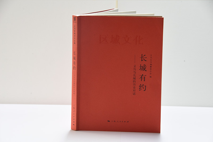 義烏國際書號出版公司 義烏市天下廣告供應(yīng);