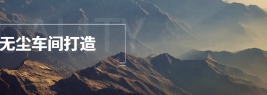 江西PCB單層無塵車間建設(shè)公司 廣東楚嶸建設(shè)工程供應(yīng)