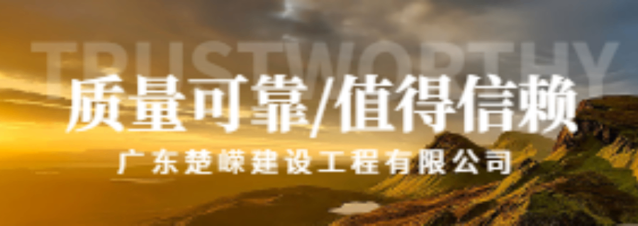 江蘇空調(diào)工程總承包怎么樣 歡迎來(lái)電 廣東楚嶸建設(shè)工程供應(yīng);