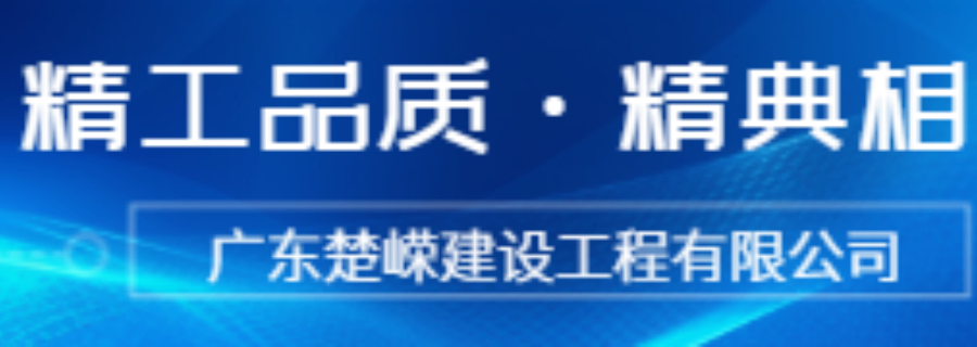 中國(guó)臺(tái)灣實(shí)驗(yàn)室報(bào)價(jià) 誠(chéng)信互利 廣東楚嶸建設(shè)工程供應(yīng)