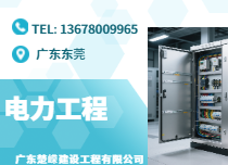 電力工程