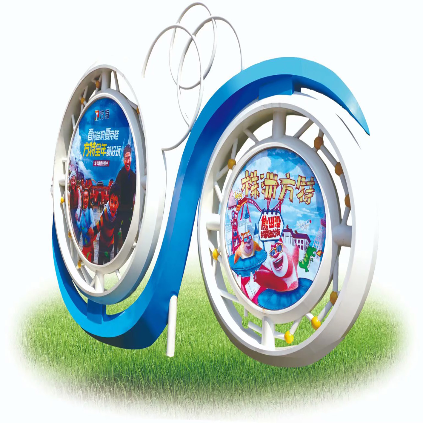 方特標識牌造型案例（其一）