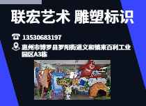 各類型玻璃鋼雕塑