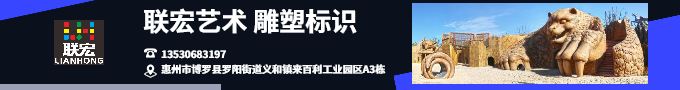 玻璃鋼雕塑定制、標(biāo)識(shí)系統(tǒng)設(shè)計(jì)制作2