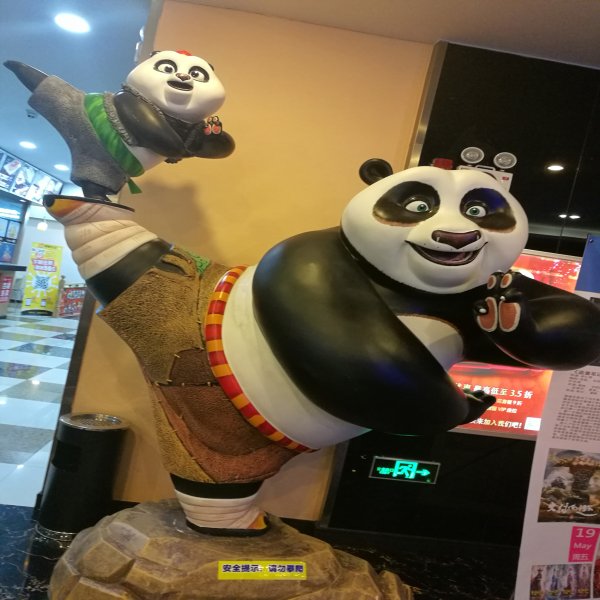 功夫熊貓