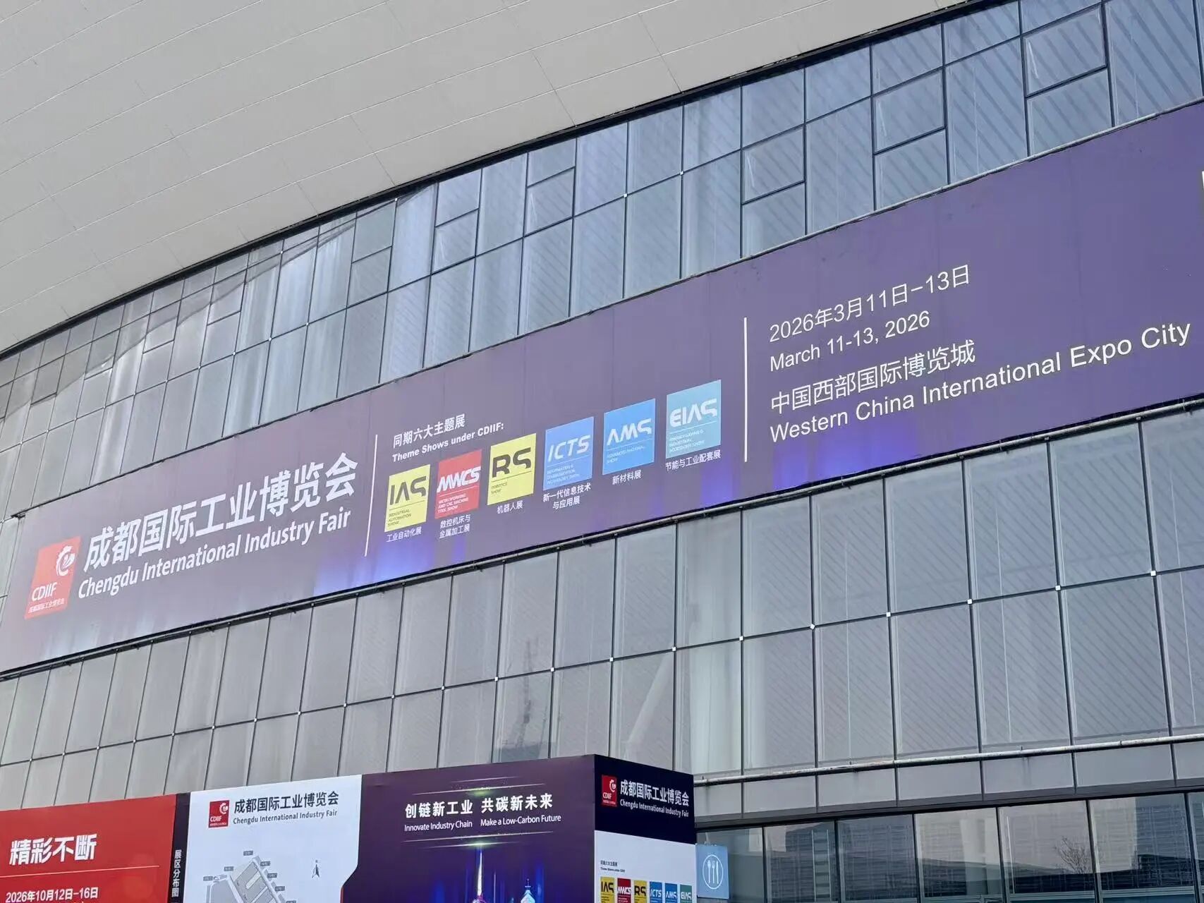 成都工博會 | 聚焦數(shù)智制造，鏈接西部商機