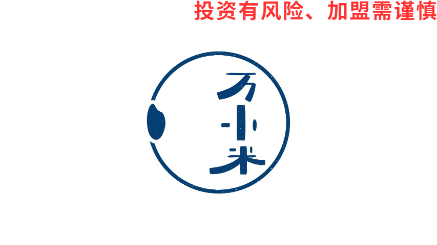 浙江好吃的低成本米線加盟,低成本米線加盟