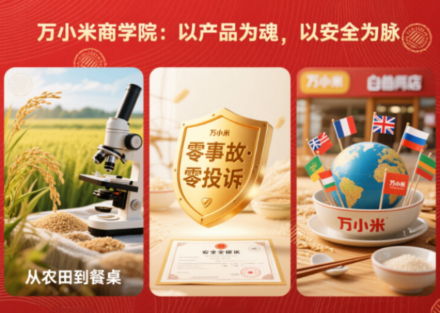 蘇州有什么萬(wàn)小米商學(xué)院產(chǎn)業(yè)