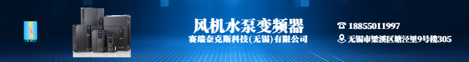 風(fēng)機(jī)水泵變頻器