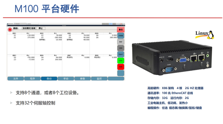 鹽城車床運動控制編程 賽瑞奈克斯科技供應