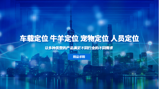 跟蹤定位器防盜