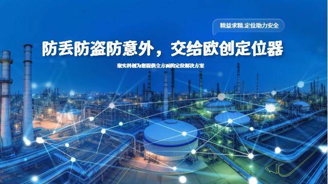 5G衛星定位系統 深圳聚實科創技術供應;