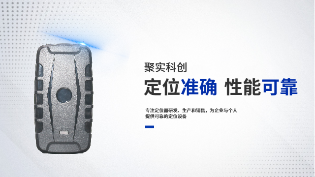 馬衛(wèi)星定位防丟,衛(wèi)星定位