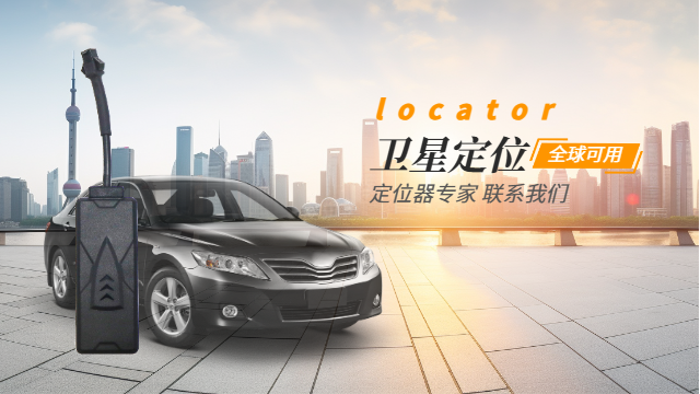學(xué)生衛(wèi)星定位怎么安裝 深圳聚實(shí)科創(chuàng)技術(shù)供應(yīng)