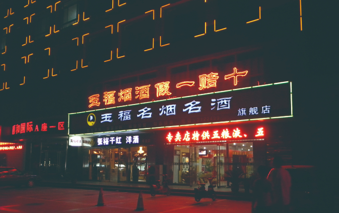 滄州廣告公司制作設(shè)計(jì)廣告牌 寫真噴繪 門頭牌匾 發(fā)光大字