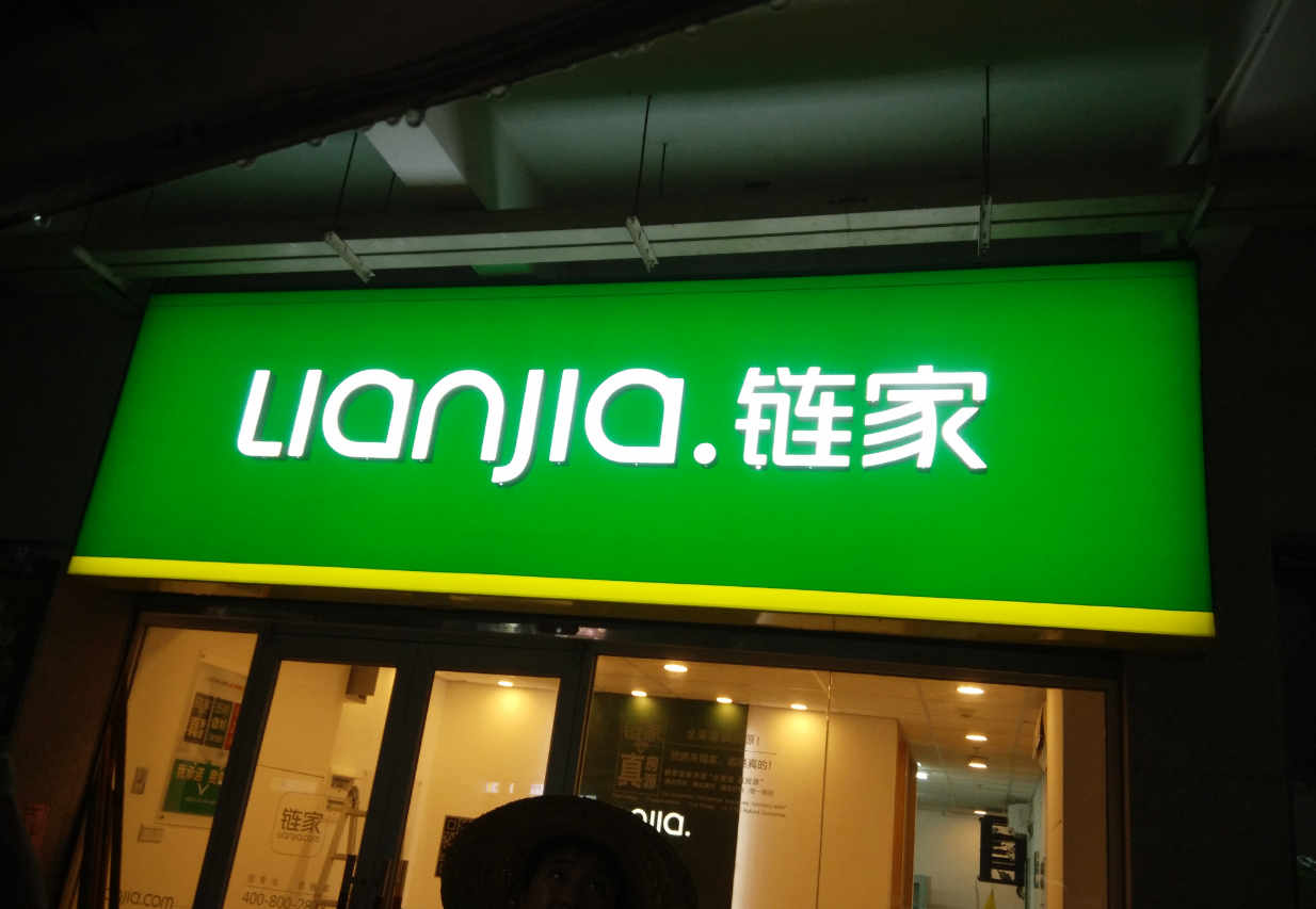 廣告牌 寫真噴繪 門頭牌匾 發(fā)光大字 滄州市方正廣告?zhèn)髅接邢薰? title=