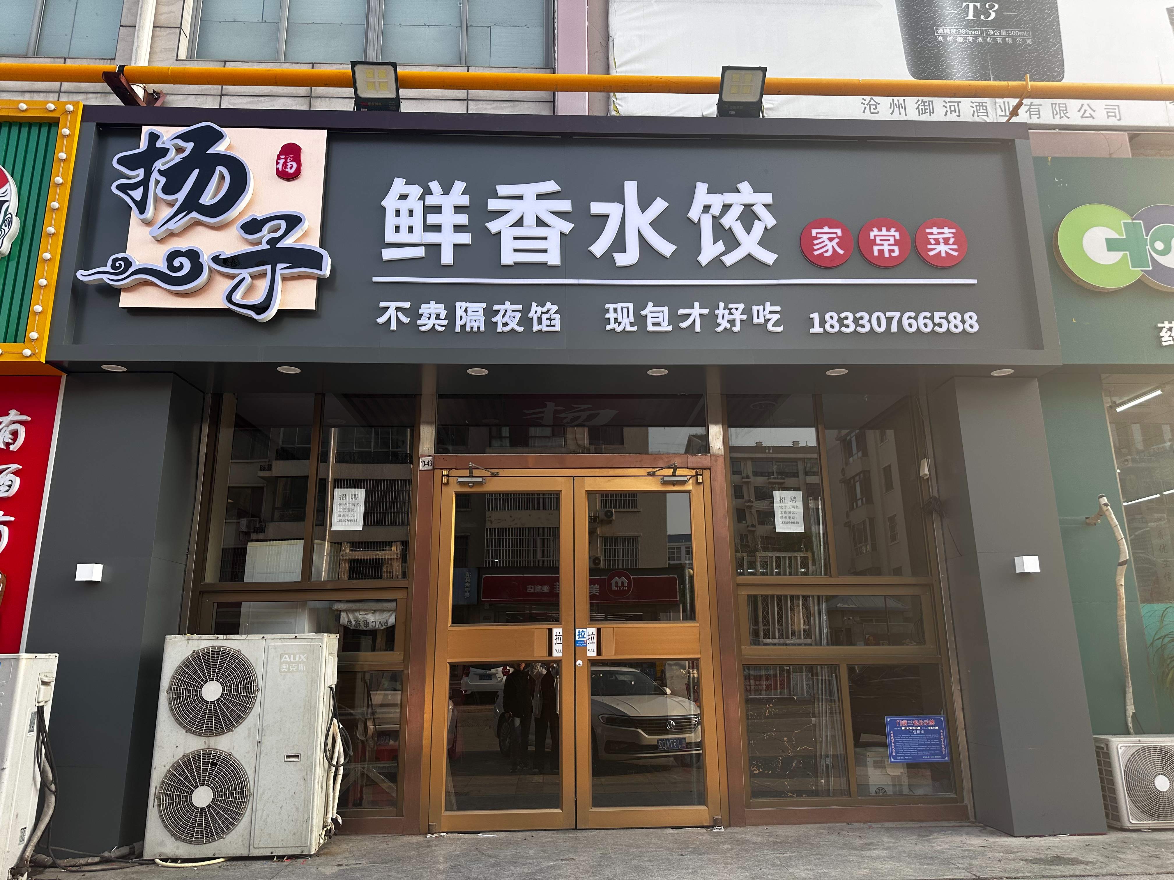 門頭廣告牌設(shè)計(jì)裝修效果圖