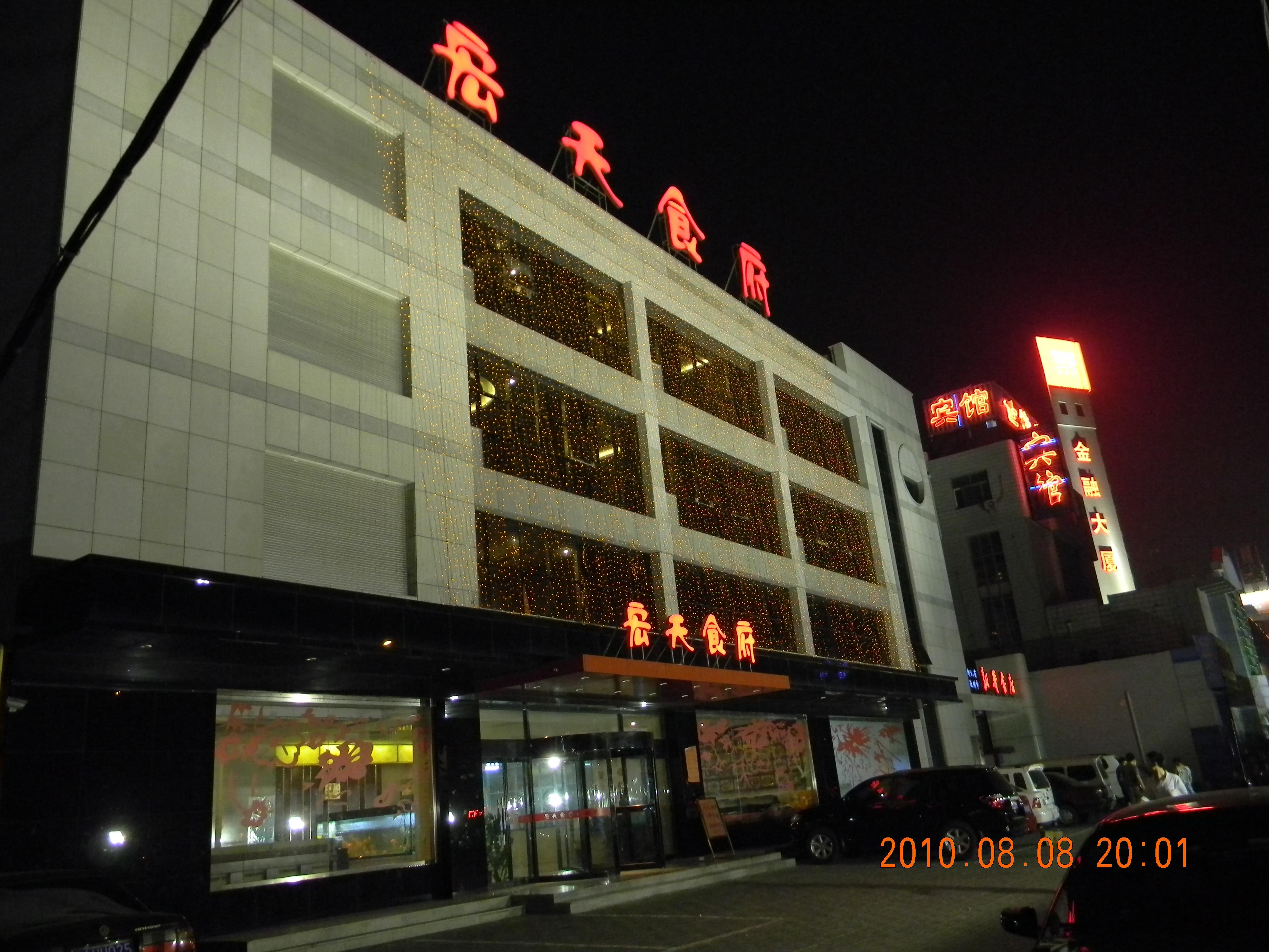 滄州亮化 滄州照明 滄州標(biāo)識(shí)字牌——滄州市方正廣告?zhèn)髅接邢薰? title=