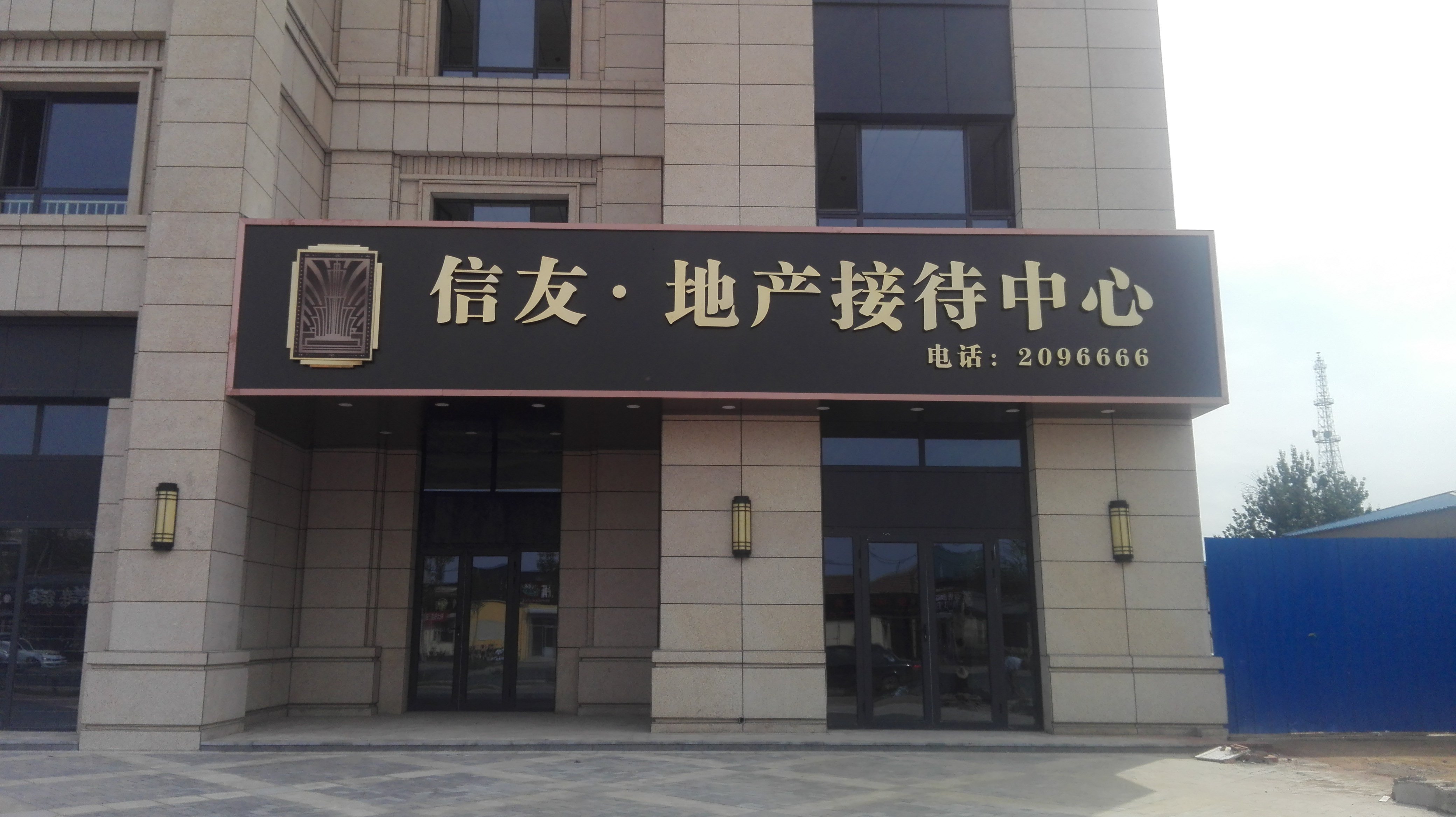 滄州廣告公司制作設(shè)計(jì)廣告牌 寫真噴繪 門頭牌匾 發(fā)光大字