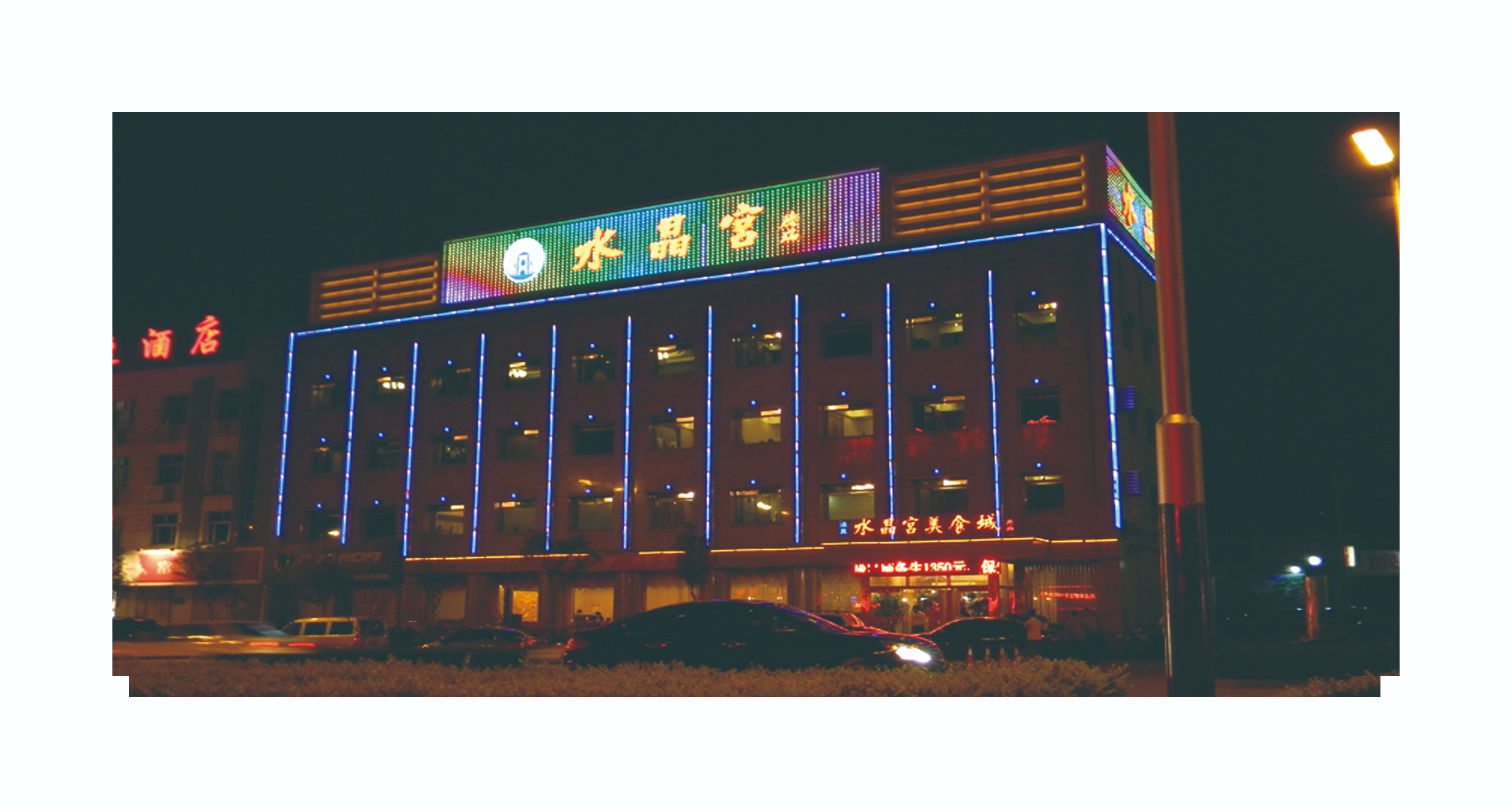 滄州裝修裝飾-滄州亮化-滄州照明-滄州標(biāo)識(shí)字牌選擇滄州市方正廣告?zhèn)髅接邢薰? title=