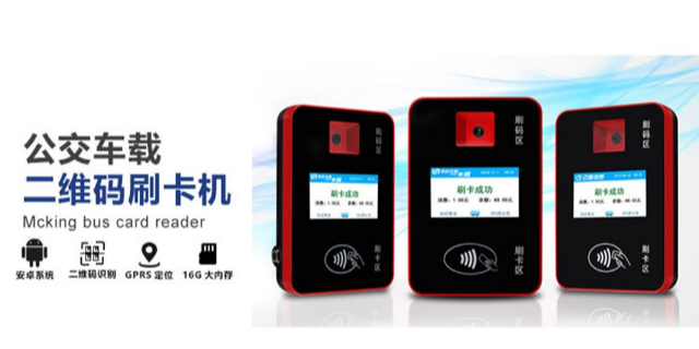 深圳企業(yè)巴士人臉識別終端廠家 歡迎來電 深圳市邁圈信息技術(shù)供應(yīng)