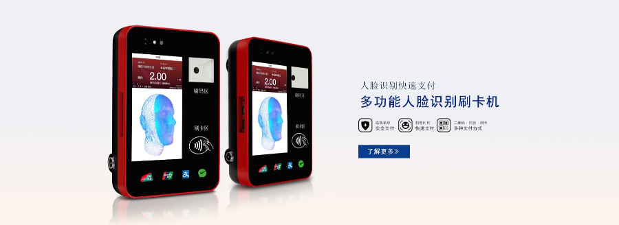 深圳人臉識別終端電話 值得信賴 深圳市邁圈信息技術供應