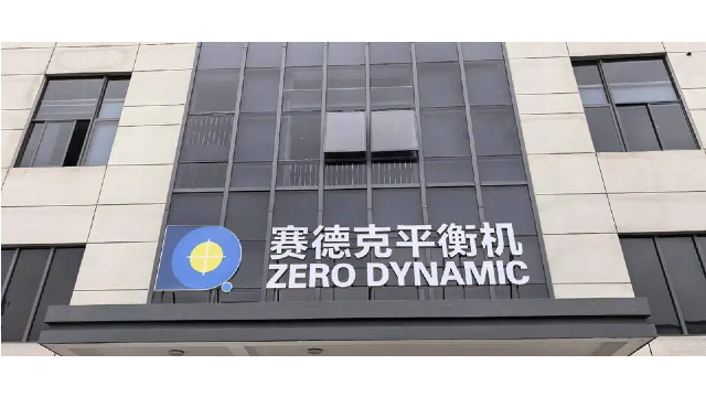 陕西皮带轮自动平衡机