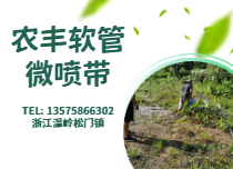 �㽭��ŷ�����ɷ����޹�˾,��������,����ũҵ�ִ���