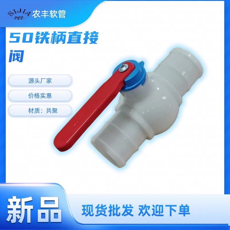 ũ���򷧿��� 50ֱ���� 2��ˮ��΢�������ˮ�����ӹܽ�ͷ ���Ͳ������Ժü۸���