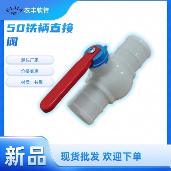 ũ���򷧿��� 50ֱ���� 2��ˮ��΢�������ˮ�����ӹܽ�ͷ ���Ͳ������Ժü۸���