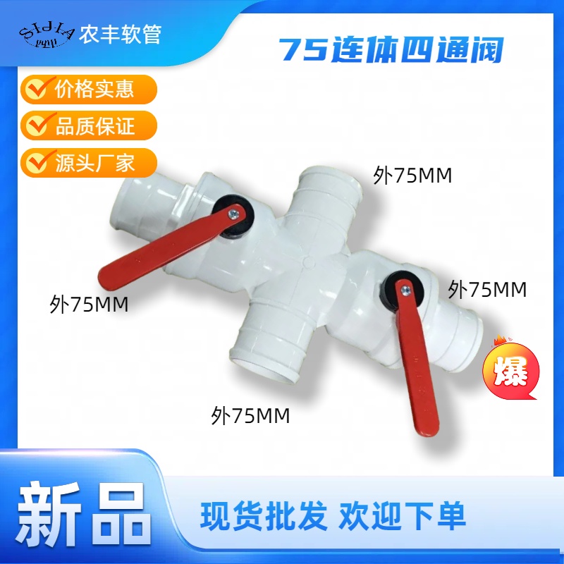 �����ֻ����� 75һ����ͨ��ͨ�� ũ��ˮ�����ˮ����� ����ι������ܼ���ͷ