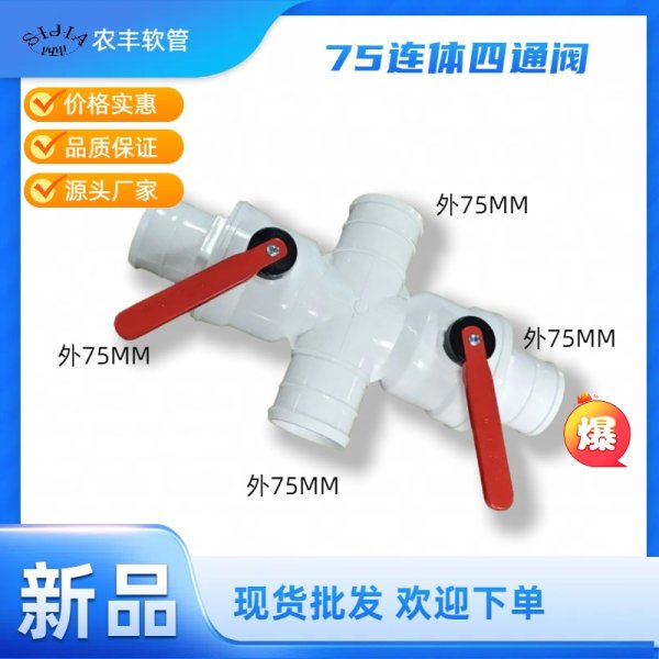 �����ֻ����� 75һ����ͨ��ͨ�� ũ��ˮ�����ˮ����� ����ι������ܼ���ͷ