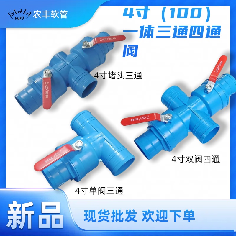 �����ֻ����� 4��ˮ����ͨ��ͨ���� ��ˮ���ũ��ι� ������ֲ���ܽ�ͷ�ܼ�