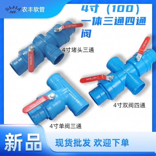 �����ֻ����� 4��ˮ����ͨ��ͨ���� ��ˮ���ũ��ι� ������ֲ���ܽ�ͷ�ܼ�