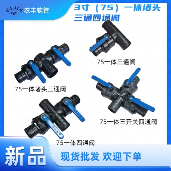 �����ֻ����� 75һ����ͨ��ͨ�� ũ��ˮ�����ˮ����� ����ι������ܼ���ͷ