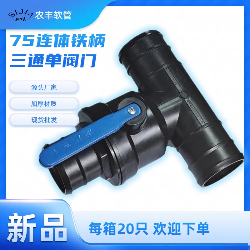 �����ֻ����� 75һ����ͨ��ͨ�� ũ��ˮ�����ˮ����� ����ι������ܼ���ͷ