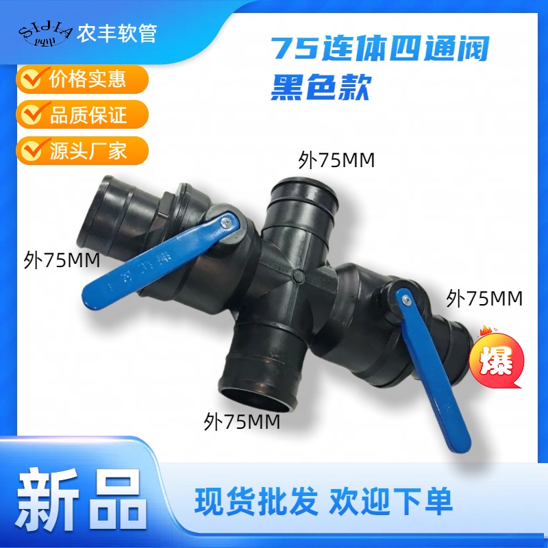 �����ֻ����� 75һ����ͨ��ͨ�� ũ��ˮ�����ˮ����� ����ι������ܼ���ͷ