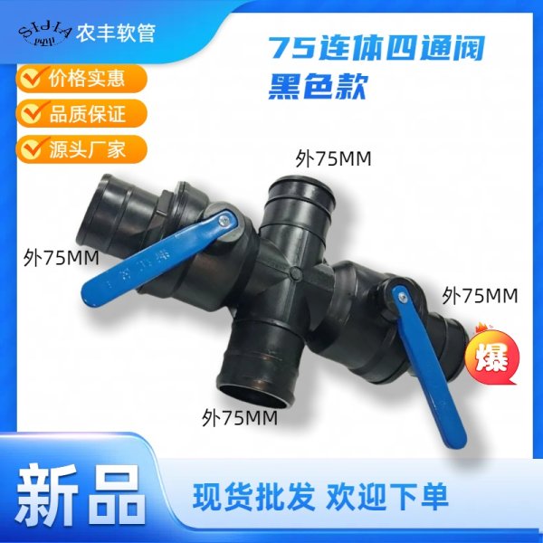 �����ֻ����� 75һ����ͨ��ͨ�� ũ��ˮ�����ˮ����� ����ι������ܼ���ͷ