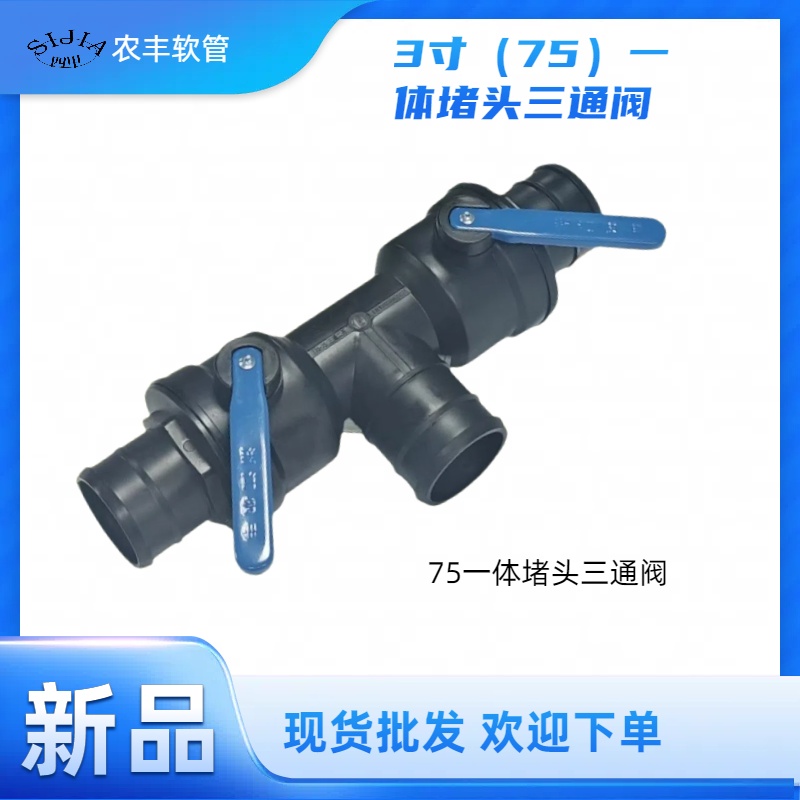 �����ֻ����� 75һ����ͨ��ͨ�� ũ��ˮ�����ˮ����� ����ι������ܼ���ͷ