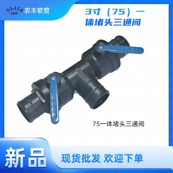 �����ֻ����� 75һ����ͨ��ͨ�� ũ��ˮ�����ˮ����� ����ι������ܼ���ͷ